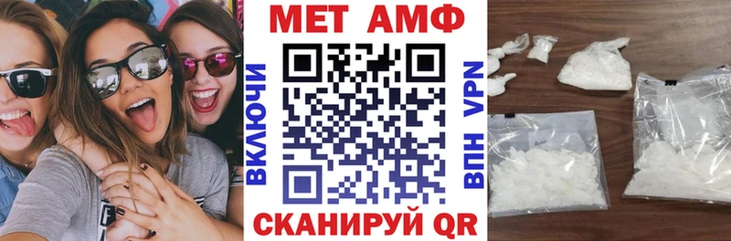 АМФ 97% как найти закладки Пятигорск
