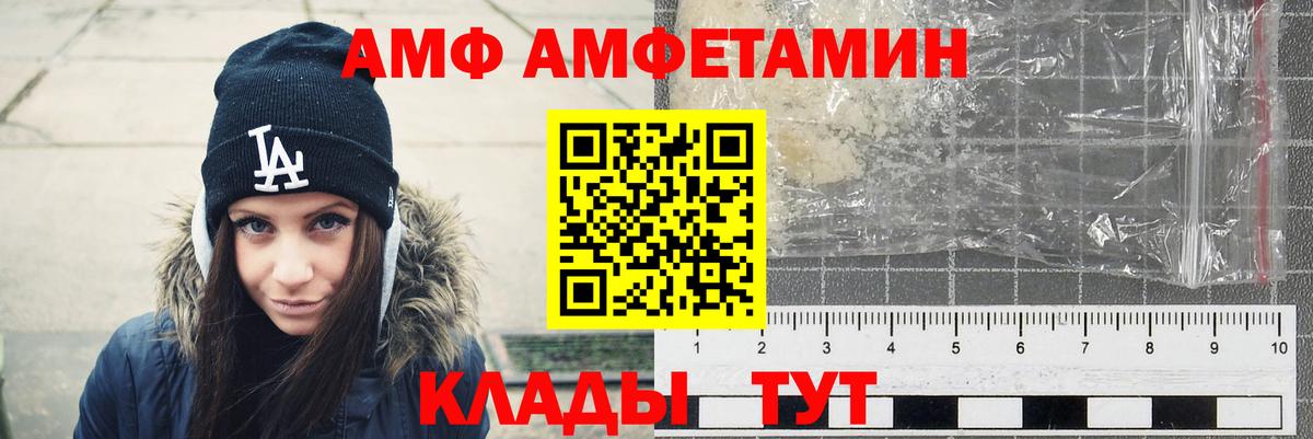 АМФЕТАМИН 98%  Амфетамин  Пятигорск 