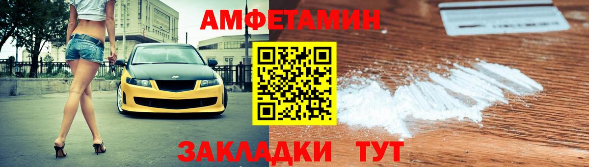 Пятигорск  АМФЕТАМИН 97%  Вход с VPN 