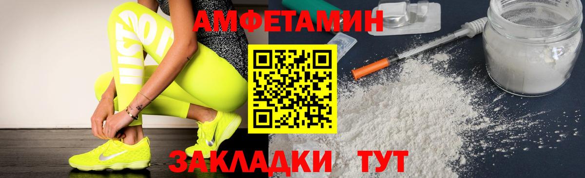 Amphetamine 97% Пятигорск