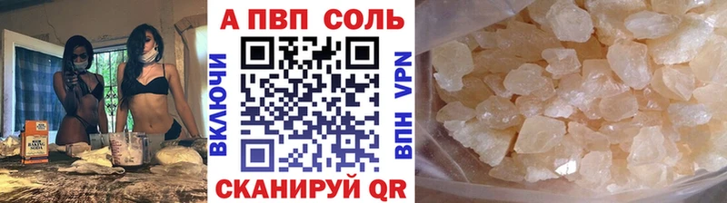Альфа ПВП мука  Пятигорск 