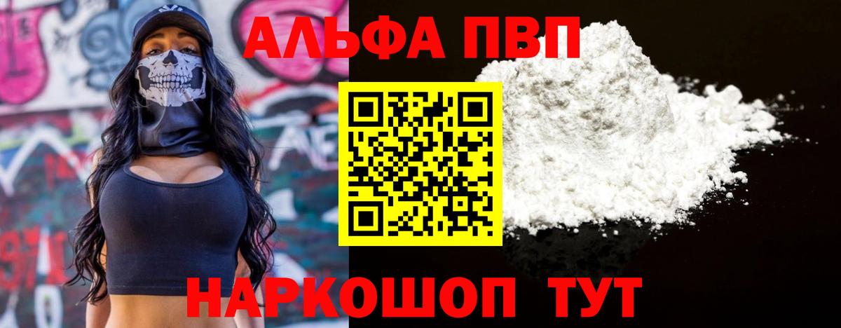 Альфа ПВП крисы CK Пятигорск