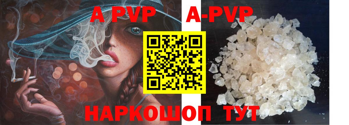 А ПВП СК  Alfa_PVP СК КРИС  Alpha PVP Соль  A-PVP  Пятигорск 