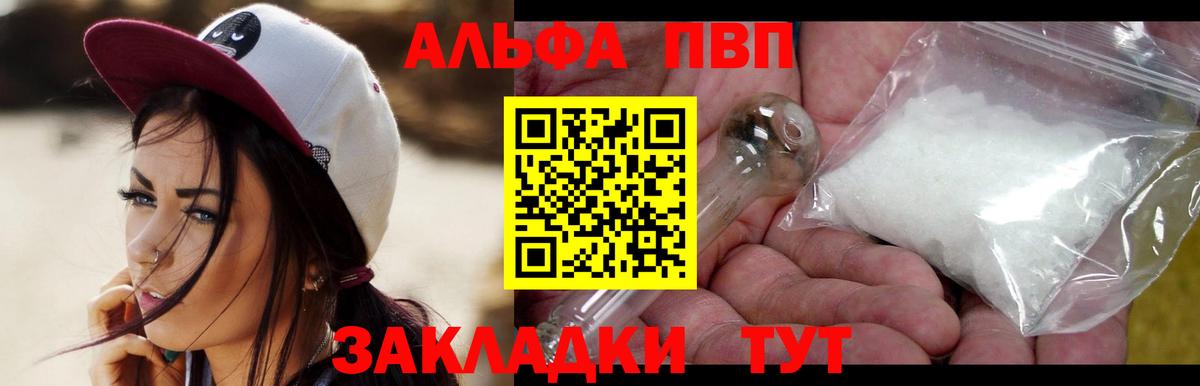 Alpha-PVP кристаллы Пятигорск
