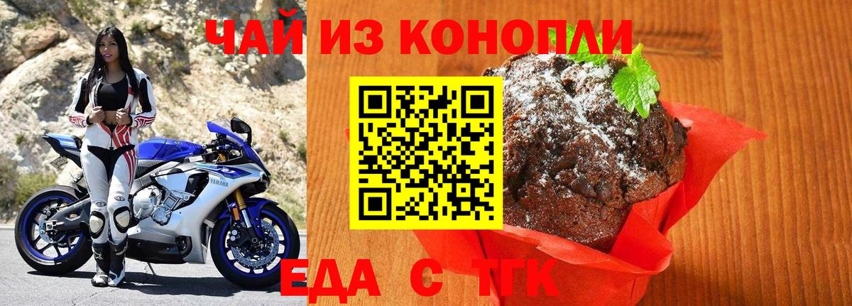 Canna-Cookies конопля  Пятигорск 