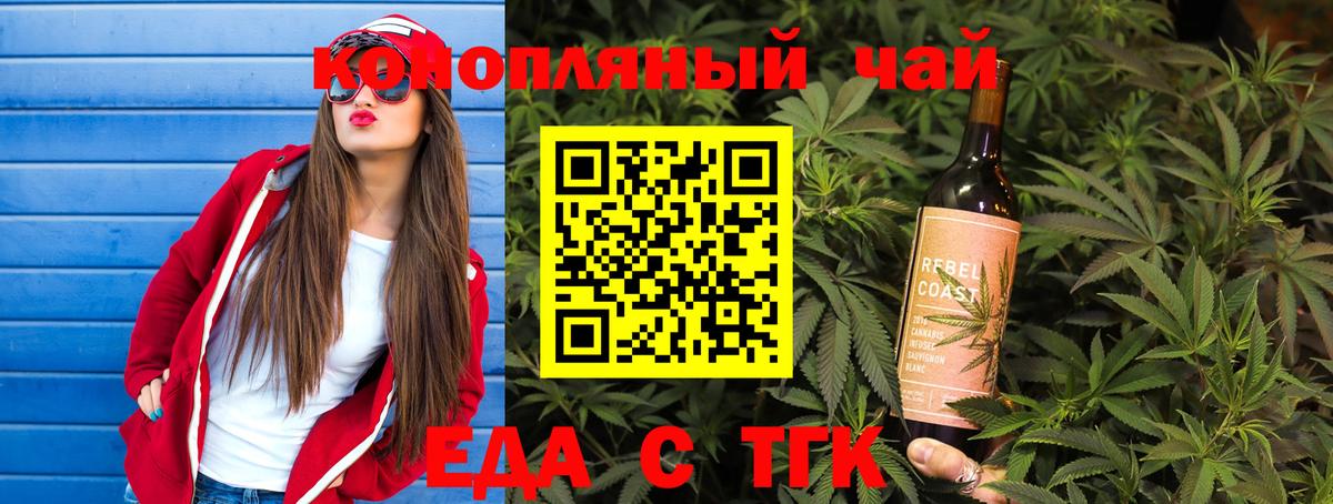 Пятигорск  Canna-Cookies марихуана  Вход с VPN 
