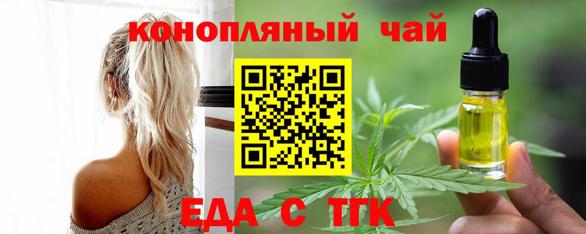 Canna-Cookies конопля Пятигорск