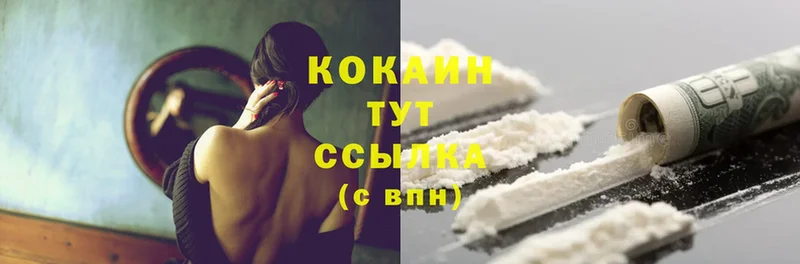 как найти наркотики  Пятигорск  COCAIN Fish Scale 