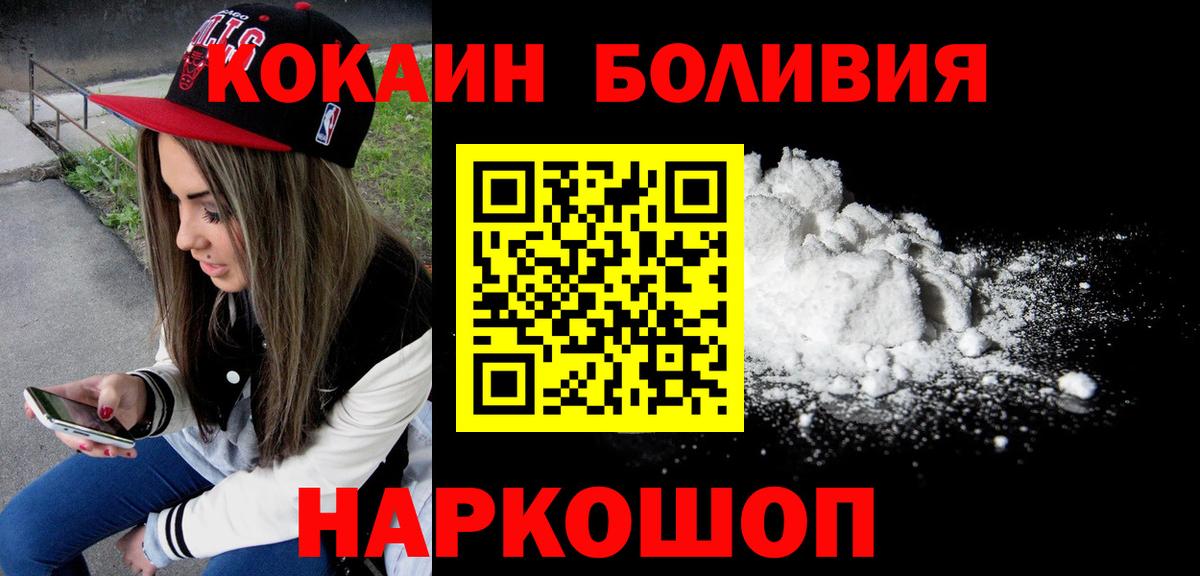 КОКАИН 98% Пятигорск