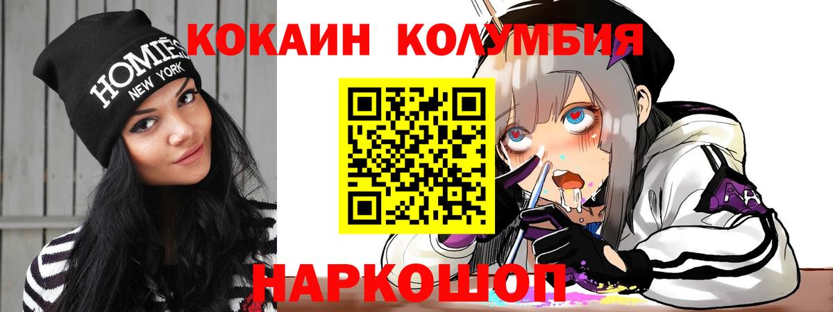Пятигорск  COCAIN Перу  Вход с VPN 