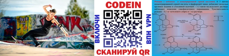 Кодеин напиток Lean (лин)  даркнет сайт  Пятигорск 