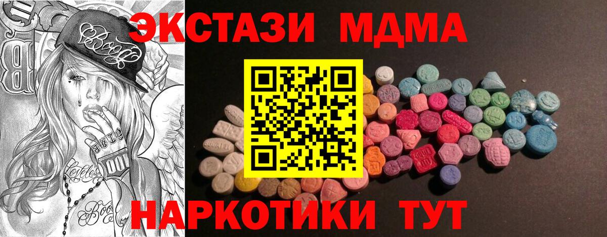 ЭКСТАЗИ таблы Пятигорск