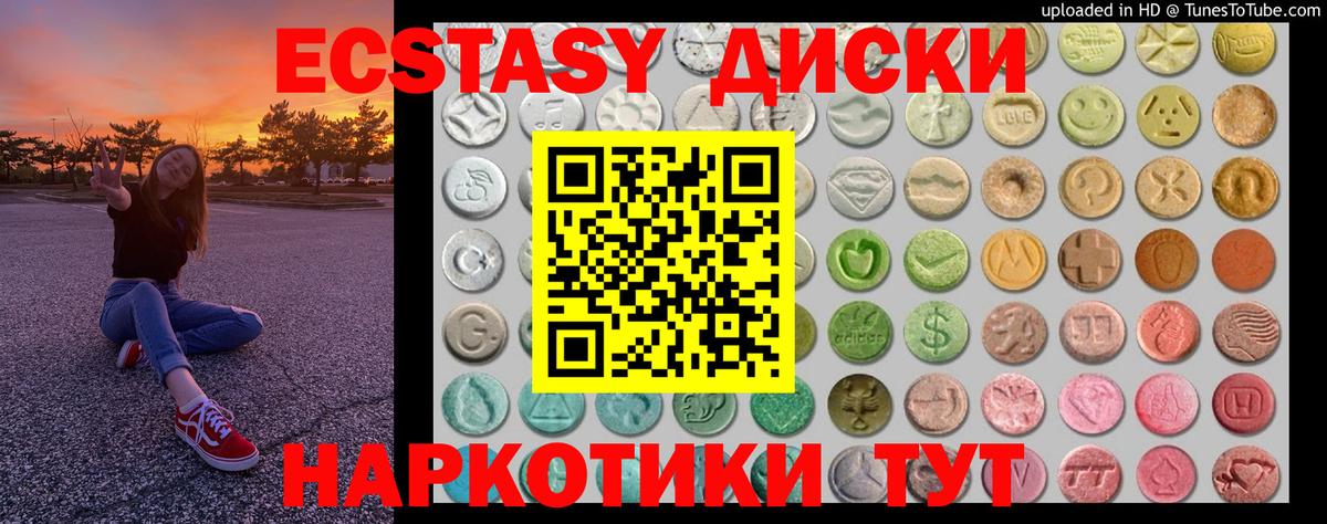 ЭКСТАЗИ круглые  МЕГА маркетплейс  дарк нет как зайти  Ecstasy XTC  Вход с VPN  Экстази  Пятигорск 