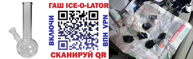 Гашиш гарик  Пятигорск 