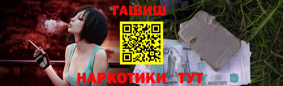 Пятигорск  Гашиш  ГАШИШ VHQ  Вход с VPN  Гашиш VHQ 