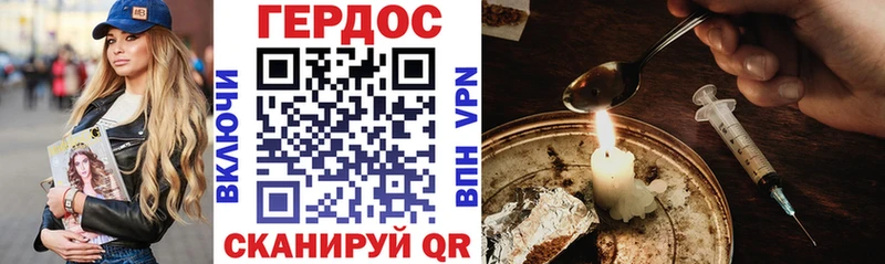 Героин герыч Пятигорск