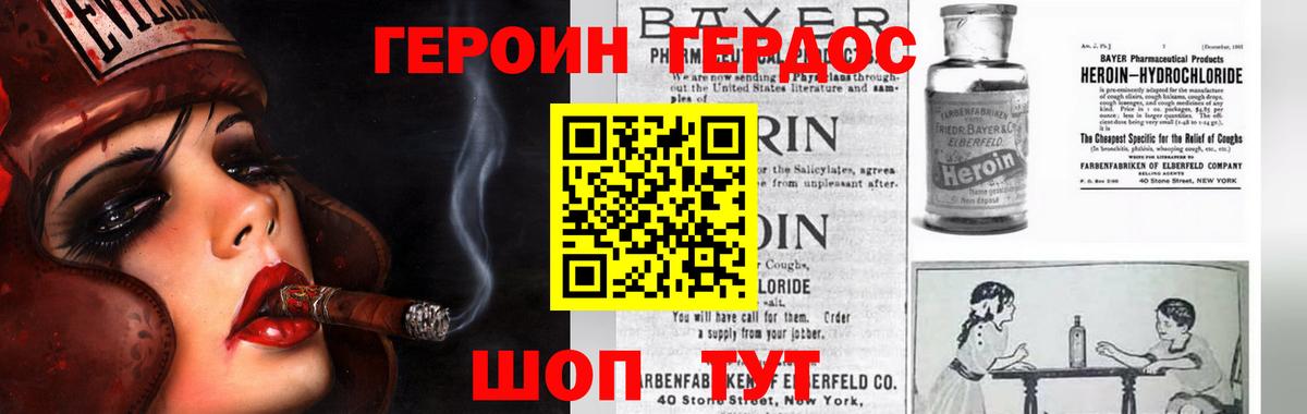 Героин  Вход с VPN  Пятигорск  ГЕРОИН Афган 