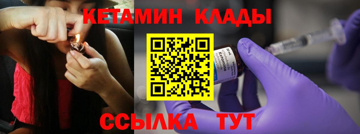 КЕТАМИН ketamine  Вход с VPN  Пятигорск  КЕТАМИН VHQ 