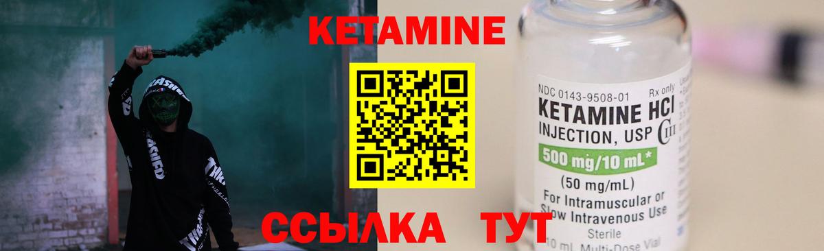 КЕТАМИН VHQ  Пятигорск 