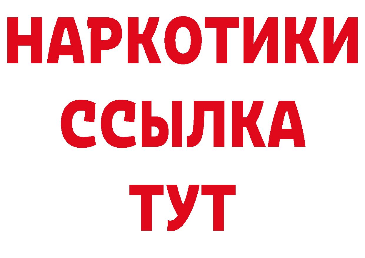 Бутират бутик как войти даркнет гидра Пятигорск