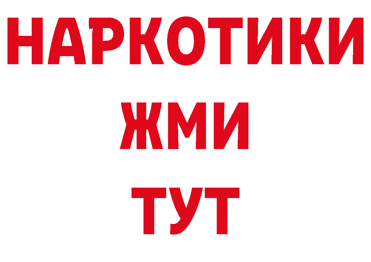 АМФЕТАМИН Розовый ТОР сайты даркнета ОМГ ОМГ Пятигорск