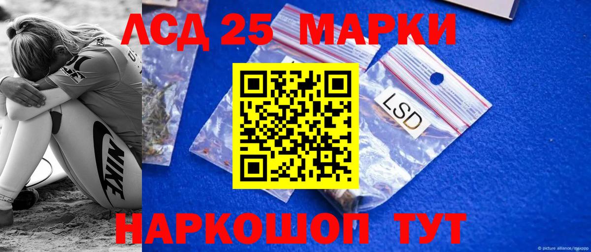 Лсд 25 экстази ecstasy Пятигорск