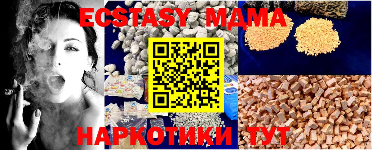MDMA молли Пятигорск