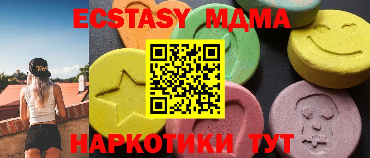 МДМА кристаллы  MDMA молли  MDMA  Пятигорск  Вход с VPN 