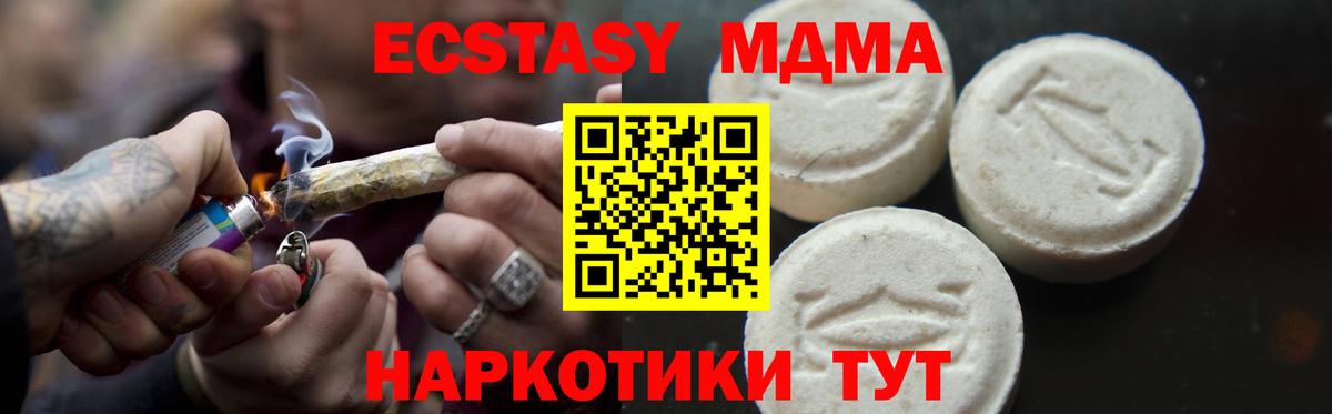 МДМА  МДМА Molly  Пятигорск  MDMA кристаллы 