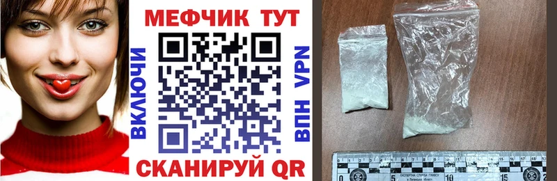 купить наркотик  Пятигорск  МЯУ-МЯУ mephedrone 