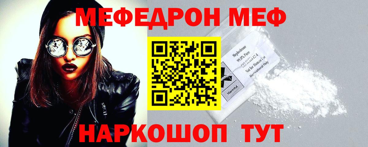 Мефедрон  Вход с VPN  Пятигорск  МЕФ mephedrone 