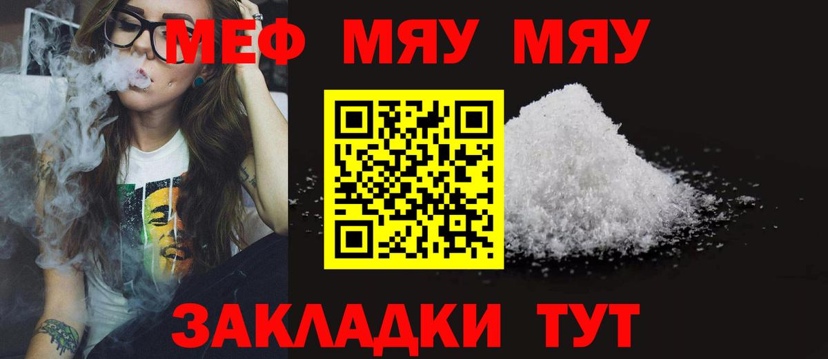 МЕФ Пятигорск