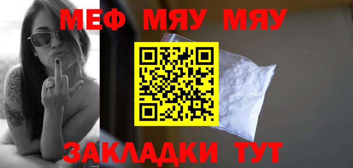 МЕФ  Пятигорск  Меф VHQ  Мефедрон 