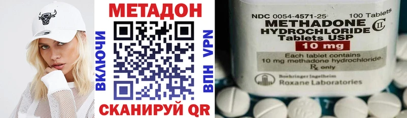 Метадон methadone  KRAKEN вход  Пятигорск 
