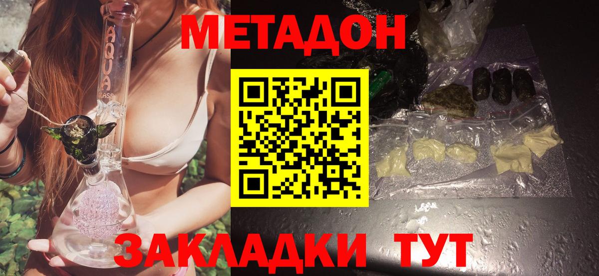 ссылка на мегу ONION  Пятигорск  МЕТАДОН мёд 