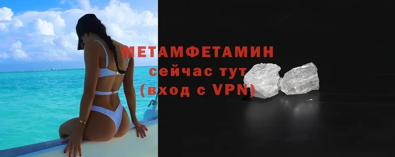 Метамфетамин Methamphetamine  площадка состав  Пятигорск  ОМГ ОМГ как зайти 