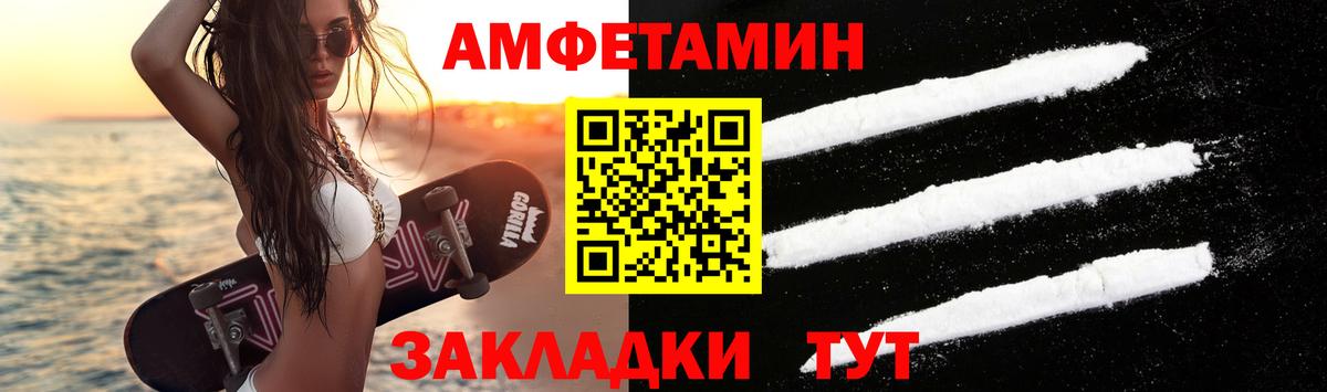 МЕТАМФЕТАМИН пудра Пятигорск