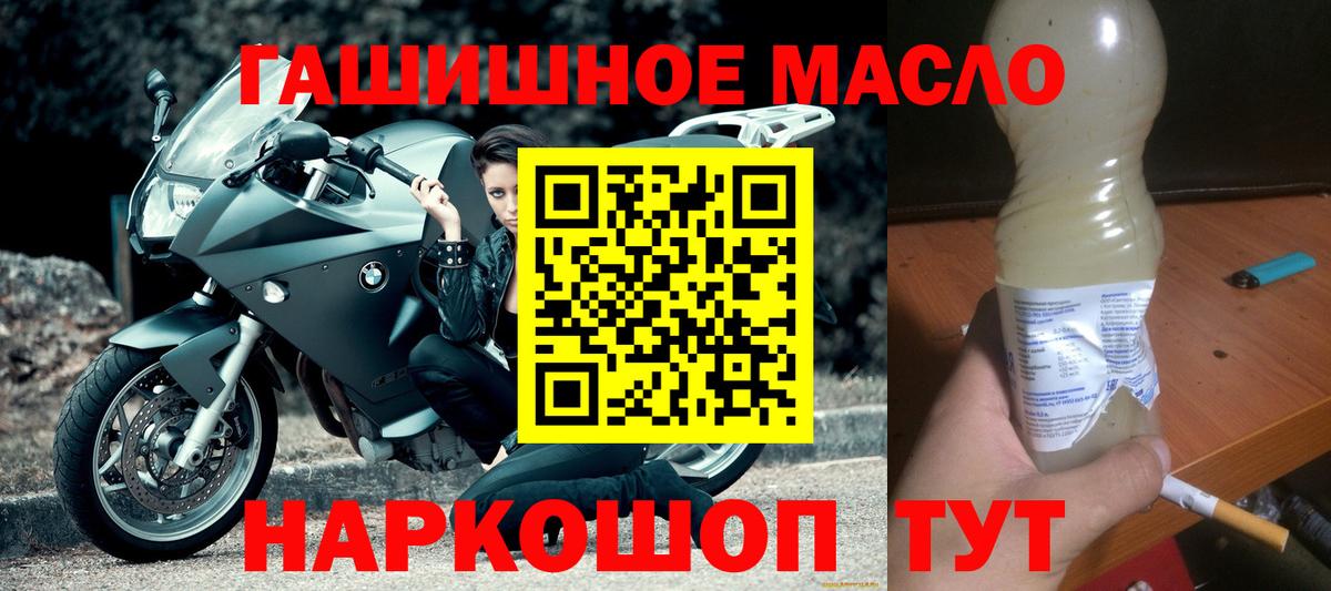 Дистиллят ТГК THC oil Пятигорск