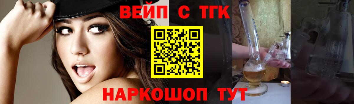 Пятигорск  мега ссылки  Вход с VPN  Дистиллят ТГК Wax 