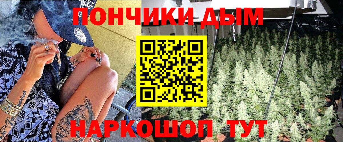 Бошки марихуана White Widow  Конопля индика  Каннабис Ganja  Пятигорск  Вход с VPN 
