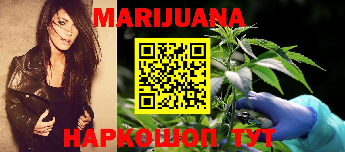 Шишки марихуана сатива Пятигорск